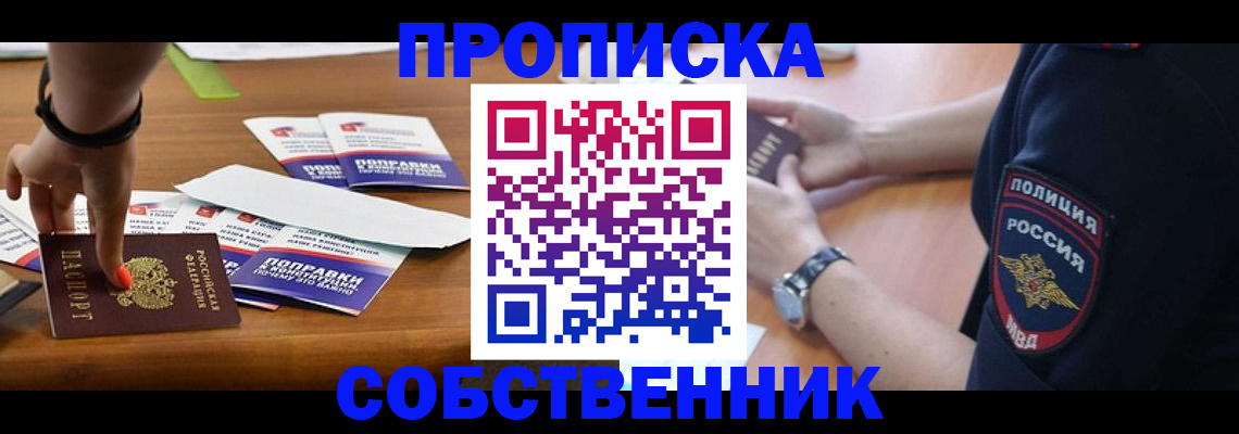 временная регистрация гарантия в Лысьве